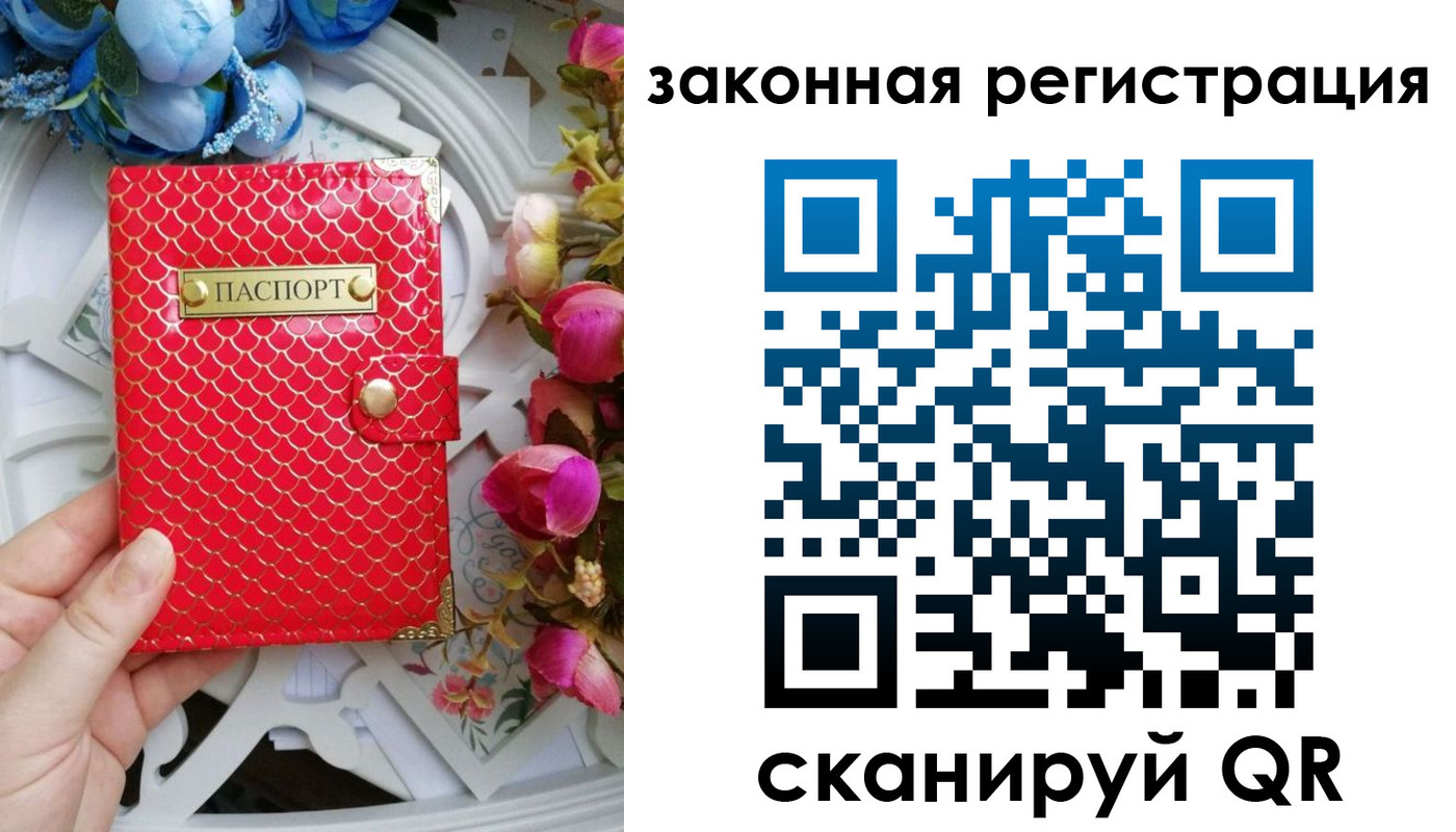 прописка для школы в Гвардейске