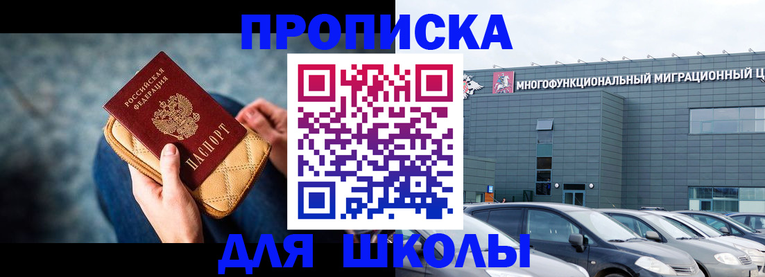 временная регистрация в Гвардейске
