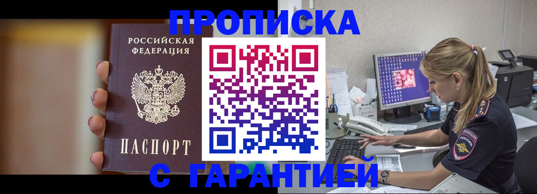 временная регистрация в квартире в Гвардейске