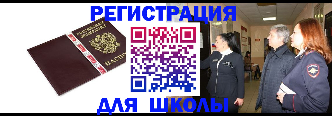 временная регистрация в квартире в Гвардейске