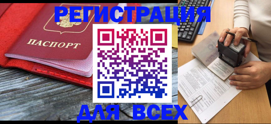 временная регистрация собственник в Гвардейске