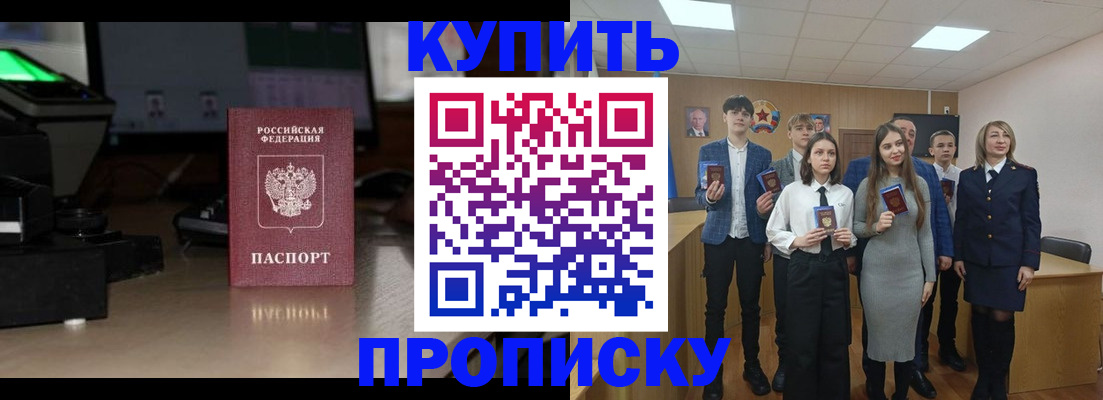 временная регистрация для школы в Гвардейске