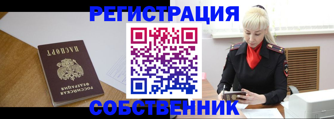 временная регистрация госуслуги в Гвардейске