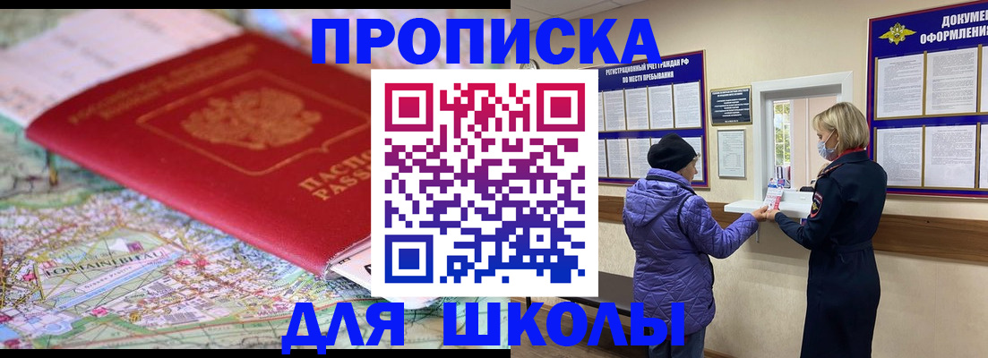 временная регистрация поиск в Гвардейске